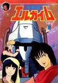 Тяжелый метал / Jûsenki Erugaimu (1984) мультфильм смотреть онлайн Тяжелый метал / Jûsenki Erugaimu (1984) мультфильм смотреть онлайн в хорошем качестве