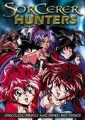 Охотники за чародеями / Bakuretsu hunters (1995) мультфильм смотреть онлайн Охотники за чародеями / Bakuretsu hunters (1995) мультфильм смотреть онлайн в хорошем качестве