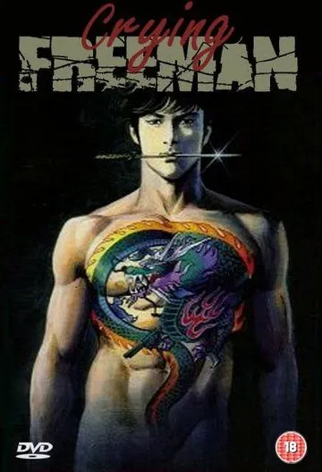 Плачущий убийца / Kuraingu furiman (1988) мультфильм смотреть онлайн Плачущий убийца / Kuraingu furiman (1988) мультфильм смотреть онлайн в хорошем качестве