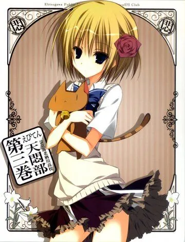 Небеса: Астрономический клуб старшей школы Ебусагава / Ebiten: Kouritsu Ebi Sugawa Koukou Tenmonbu (2012) мультфильм смотреть онлайн Небеса: Астрономический клуб старшей школы Ебусагава / Ebiten: Kouritsu Ebi Sugawa Koukou Tenmonbu (2012) мультфильм смотреть онлайн в хорошем качестве