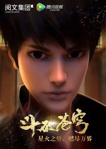 Расколотая битвой синева небес / Dou po cang qiong (2017) мультфильм смотреть онлайн Расколотая битвой синева небес / Dou po cang qiong (2017) мультфильм смотреть онлайн в хорошем качестве