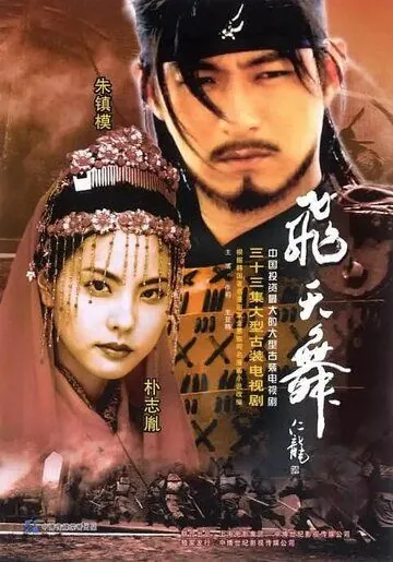 Бишунмо / Bicheonmu (2006) cериал смотреть онлайн в хорошем качестве