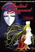 Легенда Мэйтел / Maetel Legend (2000) мультфильм смотреть онлайн Легенда Мэйтел / Maetel Legend (2000) мультфильм смотреть онлайн в хорошем качестве