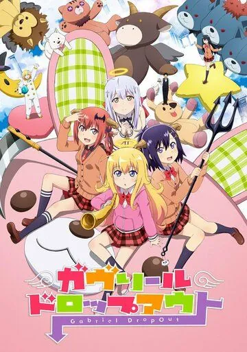 Габриэль бросает школу / Gabriel DropOut (2017) мультфильм смотреть онлайн в хорошем качестве