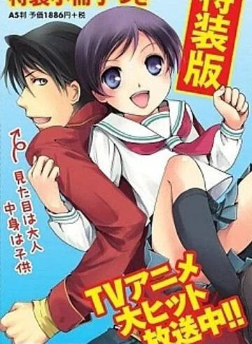 Флейта да ранец / Recorder to Randsell (2012) мультфильм смотреть онлайн Флейта да ранец / Recorder to Randsell (2012) мультфильм смотреть онлайн в хорошем качестве