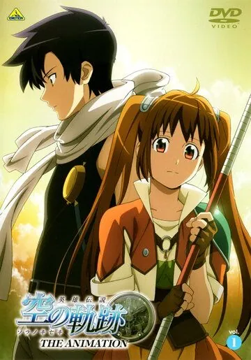 Легенда о героях: Следы в небе / Eiyuu Densetsu: Sora no Kiseki The Animation (2011) мультфильм смотреть онлайн Легенда о героях: Следы в небе / Eiyuu Densetsu: Sora no Kiseki The Animation (2011) мультфильм смотреть онлайн в хорошем качестве