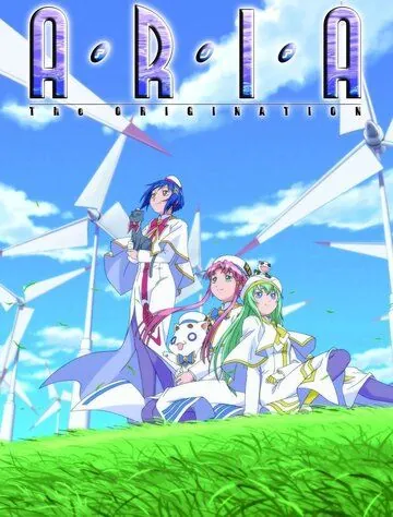 Ария: Происхождение / Aria the Origination (2008) мультфильм смотреть онлайн Ария: Происхождение / Aria the Origination (2008) мультфильм смотреть онлайн в хорошем качестве