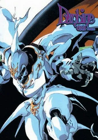 Дунбин: Воины ауры. Новые истории / Seisenshi Dunbine: New Story of Aura Battler Dunbine (1988) мультфильм смотреть онлайн в хорошем качестве