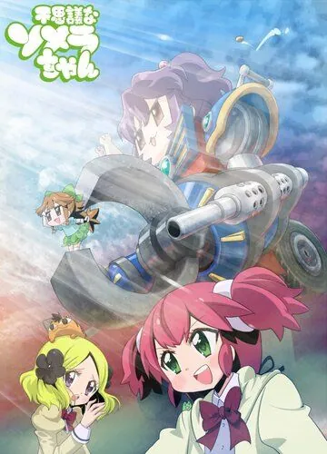 Волшебница Сомэра / Fushigi na Somera-chan (2015) мультфильм смотреть онлайн в хорошем качестве