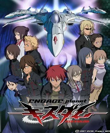 Немой поцелуй: Обрученная планета / Kisudamu (2007) мультфильм смотреть онлайн в хорошем качестве