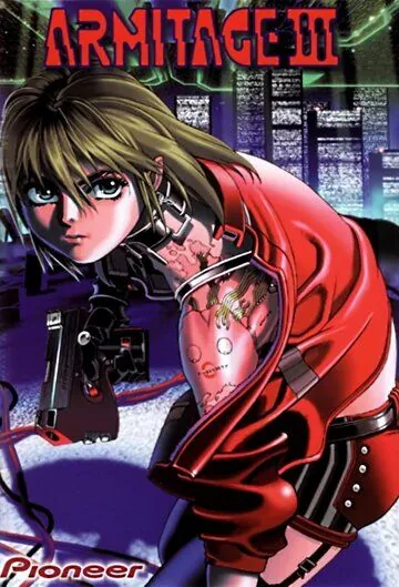 Армитаж III / Armitage III (1995) cериал мультфильм аниме смотреть онлайн в хорошем качестве