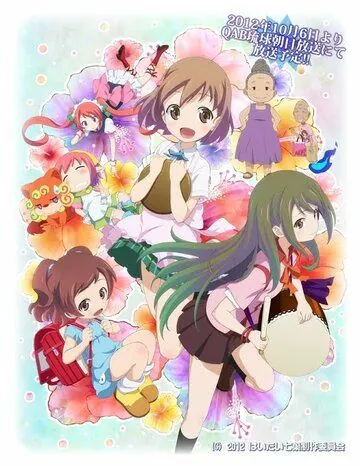 Семь листьев / Haitai Nanafa (2012) мультфильм смотреть онлайн в хорошем качестве