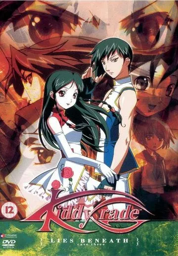 Детское подразделение / Kiddy Grade (2002) мультфильм смотреть онлайн в хорошем качестве