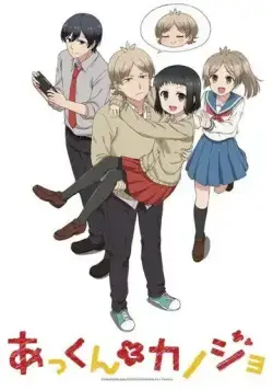 Аккун и его девушка / Akkun to Kanojo (2018) мультфильм смотреть онлайн в хорошем качестве
