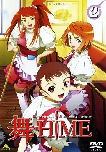 Май-Химэ / Mai-HiME (2004) мультфильм смотреть онлайн в хорошем качестве