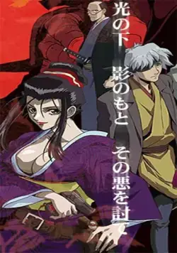 Самурай Ган / Samurai Gun (2004) мультфильм смотреть онлайн в хорошем качестве