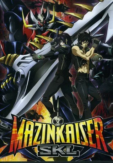 Череп Мезинкайзера / Mazinkaizer SKL (2010) мультфильм смотреть онлайн в хорошем качестве