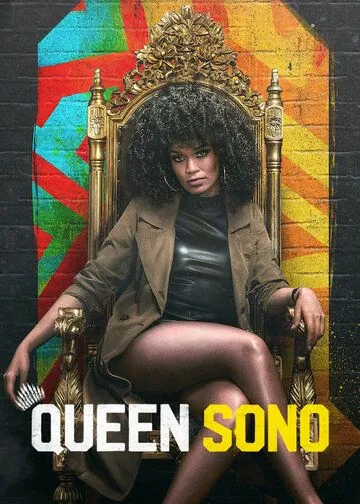 Королева Соно / Queen Sono (2020) cериал смотреть онлайн в хорошем качестве