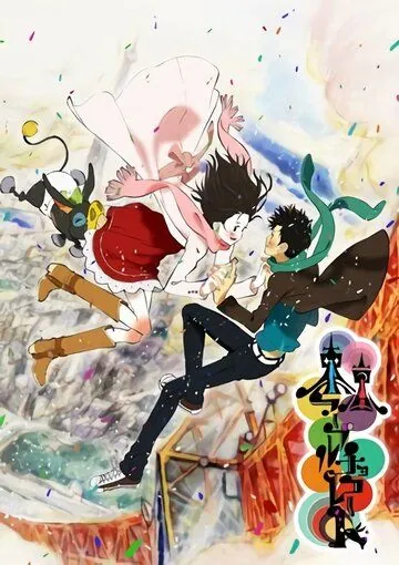 Токийский мраморный шоколад / Tokyo Marble Chocolate (2007) мультфильм смотреть онлайн Токийский мраморный шоколад / Tokyo Marble Chocolate (2007) мультфильм смотреть онлайн в хорошем качестве