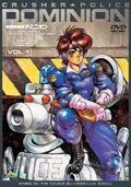Доминион: Сокрушительная танковая полиция / Tokusô sensha-tai Dominion (1993) мультфильм смотреть онлайн Доминион: Сокрушительная танковая полиция / Tokusô sensha-tai Dominion (1993) мультфильм смотреть онлайн в хорошем качестве