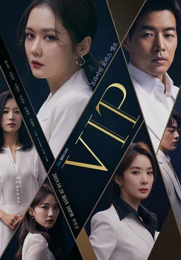 V.I.P. (2019) cериал смотреть онлайн V.I.P. (2019) cериал смотреть онлайн в хорошем качестве