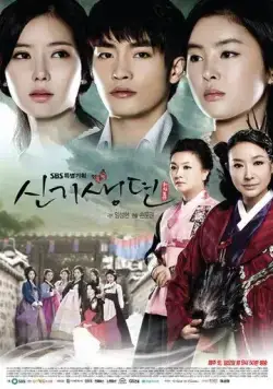 История Кисэн / Sin gisaeng dyeon 2011 смотреть онлайн cериал в хорошем качестве