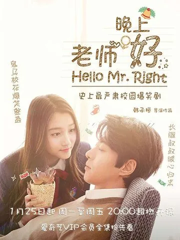 Привет, мистер Совершенство / Lao shi wan shang hao (2016) cериал смотреть онлайн Привет, мистер Совершенство / Lao shi wan shang hao (2016) cериал смотреть онлайн в хорошем качестве