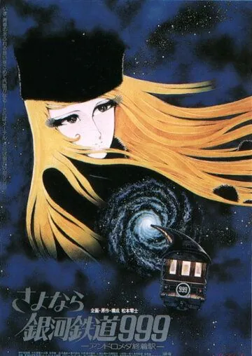 Галактический экспресс 999 / Ginga tetsudou 999 (1979) мультфильм смотреть онлайн в хорошем качестве