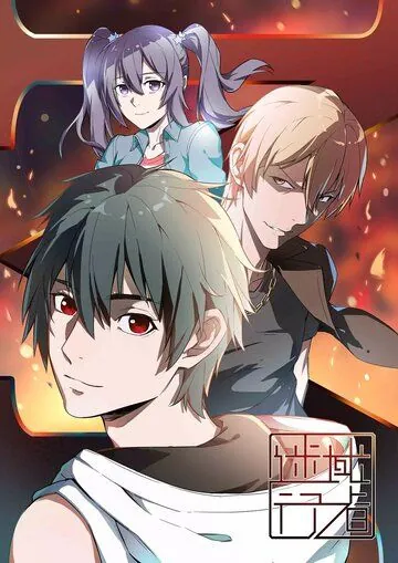 Заблудший путник / Mi yu xing zhe (2018) мультфильм смотреть онлайн Заблудший путник / Mi yu xing zhe (2018) мультфильм смотреть онлайн в хорошем качестве