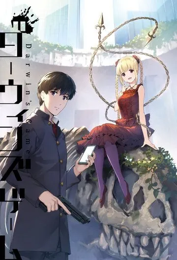 Игра Дарвина / Darwin's Game (2020) мультфильм смотреть онлайн в хорошем качестве