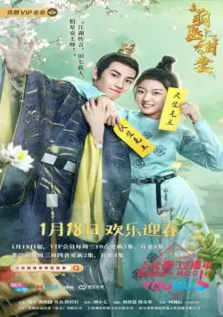 Доктор Милашка / Dr. Cutie (2020) cериал смотреть онлайн в хорошем качестве