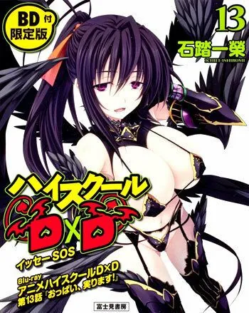 Высшая школа DxD / High School DxD (2012) мультфильм смотреть онлайн Высшая школа DxD / High School DxD (2012) мультфильм смотреть онлайн в хорошем качестве