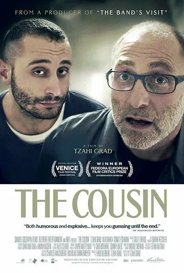 Кузен / The Cousin (2017) фильм смотреть онлайн в хорошем качестве