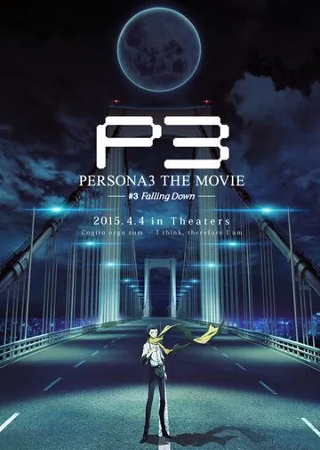 Персона 3. Фильм III / Persona 3 the Movie: #3 Falling Down (2015) мультфильм смотреть онлайн Персона 3. Фильм III / Persona 3 the Movie: #3 Falling Down (2015) мультфильм смотреть онлайн в хорошем качестве