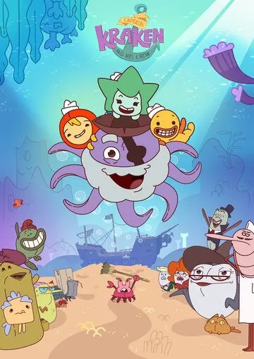 Капитан Кракен и его команда (2017) мультфильм смотреть онлайн в хорошем качестве