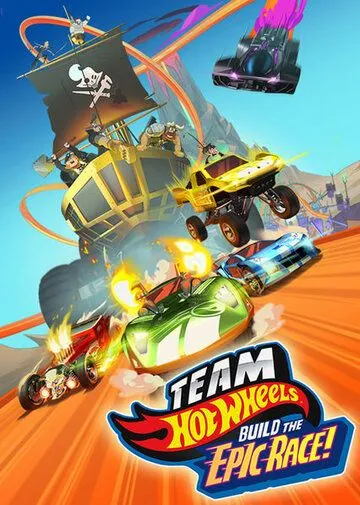 Hot Wheels. Мегатрасса / Team Hot Wheels: Build the Epic Race (2015) мультфильм смотреть онлайн Hot Wheels. Мегатрасса / Team Hot Wheels: Build the Epic Race (2015) мультфильм смотреть онлайн в хорошем качестве