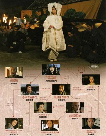 Последний ронин / Saigo no Chûshingura (2010) фильм смотреть онлайне бесплатно Смотреть Последний ронин / Saigo no Chûshingura(2010) фильм в онлайне бесплатно