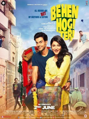 Она должна быть твоей сестрой / Behen Hogi Teri (2017) фильм смотреть онлайн в хорошем качестве