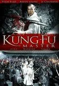 Kung-Fu Master (2010) фильм смотреть онлайн в хорошем качестве