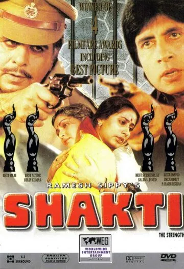 Шакти / Shakti (1982) фильм смотреть онлайн в хорошем качестве