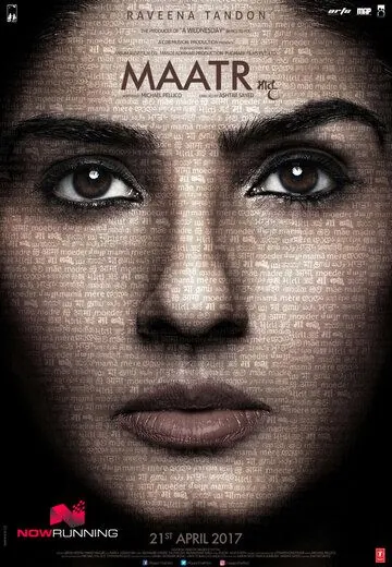 Мать / Maatr (2017) фильм смотреть онлайн в хорошем качестве