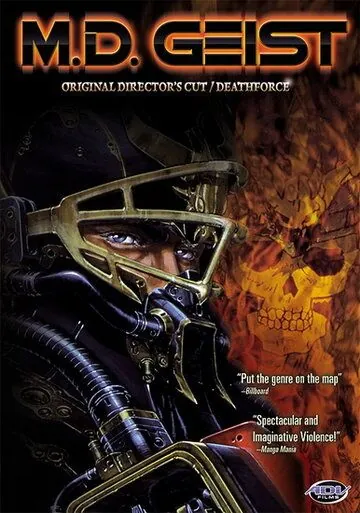 Опаснейший Гейст / M.D. Geist (1986) мультфильм смотреть онлайн Опаснейший Гейст / M.D. Geist (1986) мультфильм смотреть онлайн в хорошем качестве