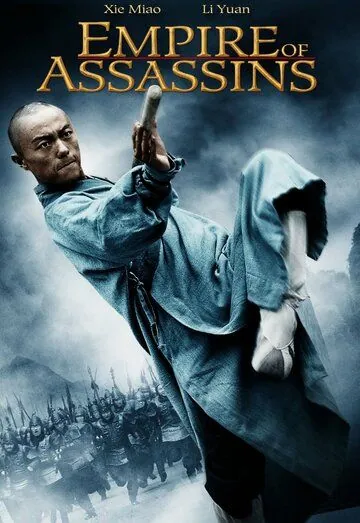Империя убийц / Empire of Assassins (2011) фильм смотреть онлайн в хорошем качестве