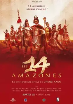 14 амазонок / Shi si nu ying hao (1972) фильм смотреть онлайн в хорошем качестве