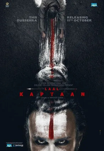 Красный капитан / Laal Kaptaan (2019) фильм смотреть онлайн Красный капитан / Laal Kaptaan (2019) фильм смотреть онлайн в хорошем качестве