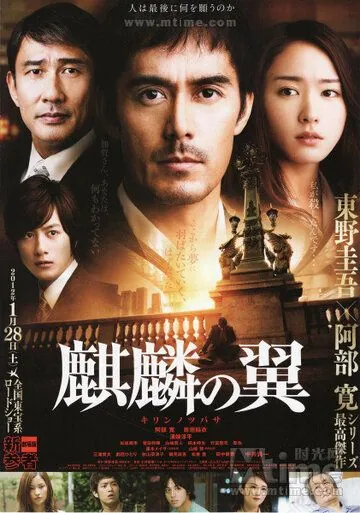 Крылатый кирин / Kirin no tsubasa: Gekijouban Shinzanmono (2011) фильм смотреть онлайн Крылатый кирин / Kirin no tsubasa: Gekijouban Shinzanmono (2011) фильм смотреть онлайн в хорошем качестве