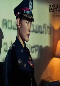 Овца без пастуха (2019) в хорошем качестве смотреть онлайн Овца без пастуха (2019) фильм в хорошем качестве смотреть онлайн