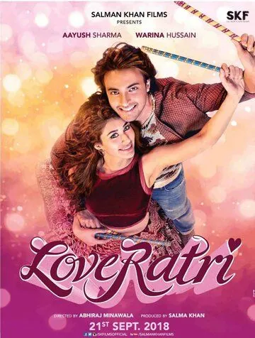 Ночь любви / Loveyatri (2018) фильм смотреть онлайн в хорошем качестве