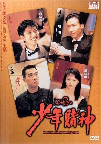 Бог игроков 3: Ранние годы / Do san 3: Siu nin do san (1996) фильм смотреть онлайн в хорошем качестве