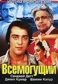 Всемогущий / Vidhaata (1982) фильм смотреть онлайн в хорошем качестве